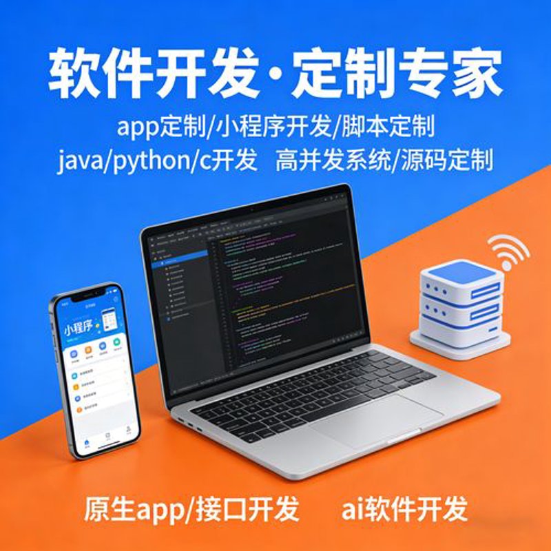 小程序外包：解锁企业数字化转型新钥匙